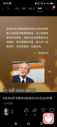 行有不得，反求诸己（你说的“行而不得”是常见简化）
出自 《孟子·离娄上》（离娄章句上·第四节） 
孟子曰：
爱人不亲，反其仁；
治人不治，反其智；
礼人不答，反其敬——
行有不得者，皆反求诸己，其身正而天下归之。
诗云：“永言配命，自求多福。” 
三、白话大意
- 爱别人却得不到亲近 → 反省自己的仁爱是否真诚
- 管理别人却管不好 → 反省自己的智慧与方法
- 礼貌待人却没回应 → 反省自己的恭敬是否到位
- 凡事没达到预期，都从自己身上找原因；自身端正，天下自然归服 
《孟子·公孙丑上》也有类似表达：
仁者如射：射者正己而后发；发而不中，不怨胜己者，反求诸己而已矣。配图