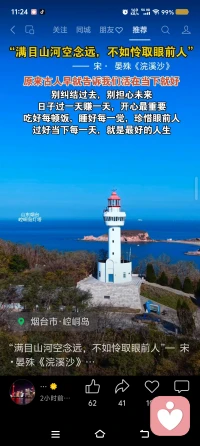 艾跃进教授阐释什么是真男人：外在条件如身高、外貌皆不重要，关键在于拥有雄心。真正的男人要对自己狠一点，勇于奋斗，流汗流血；因为男人是强者的象征，肩负着责任。男人应当意识到自己的使命——上要报效国家、孝敬父母，下要让妻子孩子过上好日子，承担起养家糊口的重任。没有这份雄心壮志，即便高富帅也只是大花瓶。有雄心者，方为真男人。配图