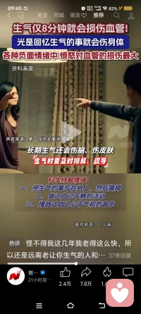 百病生于气😤止于音（轻音乐🎵）配图