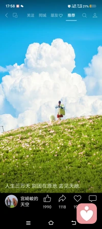 如果他们没有按照你的期望行事，不要试图改变他们，让他们做真实的自己😠我们太希望控制，我们耗费了太多的时间和精力，试图强迫他人符合我们的期望，按照我们的想法去进行，这个会给我们的生活带来巨大的痛苦和烦恼，你只需随他们去，然后选择自己接下来要做的事情，，，🌸配图