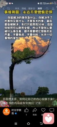 如果他们没有按照你的期望行事，不要试图改变他们，让他们做真实的自己😠我们太希望控制，我们耗费了太多的时间和精力，试图强迫他人符合我们的期望，按照我们的想法去进行，这个会给我们的生活带来巨大的痛苦和烦恼，你只需随他们去，然后选择自己接下来要做的事情，，，🌸配图