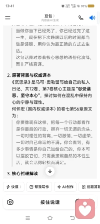好好爱自己多一点🕐🐾配图