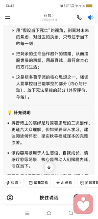好好爱自己多一点🕐🐾配图