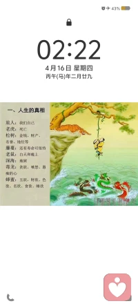 加油⛽你是某人的全世界”
我最艰难的时刻早就过去了，现在算什么？，
我最痛苦的阶段早就过去了，现在算什么！配图