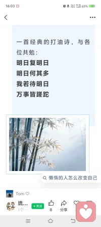 找对象结婚如果是为了幸福就应该去争取，不找对象不结婚如果是为了幸福照样应该去争取，离婚如果是为了幸福也应该争取，人生不是一场由他人设计好程序的游戏，而是一段发现自我的旅程，人生的路要靠自己一步一步走出来，你这一生是不是幸福，是不是成功不取决于你是不是聪明，也不取决于你是不是勤奋，而取决于你是不是有一个使命感，有一个责任感，这个使命感责任感不是对他人也不是对人类，是对你自己生命的责任感。[龇牙]配图