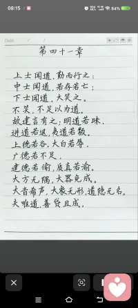 我接受你的喜欢，我接受你的选择😊你是你，我是我
你让我过去，因为我爱你( ´͈ ᗜ `͈ )♡我会过去，
你让我离开，我离开，因为我爱你＾3＾
可是人心是会累的，你也要学会照顾自己，
再一再二不再三，或许你是真的(◍•ᴗ•◍)
请你真的先谋生，再谋爱❤️配图