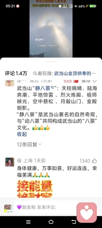 完整全诗：
三十三重天外天，九霄云外有神仙。
神仙本是凡人变，只怕凡人心不坚。
一言半句便通玄，何须丹书千万篇。
人若不为形所累，眼前便是大罗天，，配图