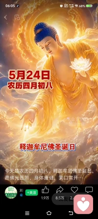 不生不灭的真心
六祖坛经说：
何其自性，本自清净，何其自性，本不生灭。何其自性，本自具足，何其自性，本无动摇何其自性，能生万法。
我是谁?能够到下一世的是谁?
世间所有的烦恼，皆因向外追逐，
一辈子都在向外追逐钱财，追逐名利，到处寻找快乐和答案。
殊不知我们每个人自性本来就圆满具足，什么都不缺，一切众生皆具智慧德相，只因妄想执着而不能证得。
真正的修行，不是远离红尘，也不是熟读经书，而是在繁杂的尘世中能找回真我，找回清净自在的真心。配图