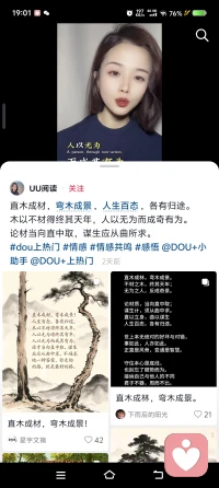 你是我的药，原创，，
在这人海中，我原本无痛，直到遇见你，让我如沐春风。
有了感受的我，与以往不同，如鱼儿，如鱼儿在水中翻泳。
世界，世界是那么多彩，看到你笑容，心不再被冰封，，配图