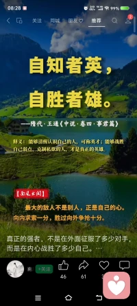 “我们永远无法一直站在别人的角度思考🤔问题，因为让自己开心^_^是永恒的真理”不要伤害他人就好，（语言，行为，眼神，）爱别人，就是善待自己
                    种瓜得瓜🍉种豆得豆🫒
爱人先爱己谋爱先谋生，顺序颠倒，会走火入魔的
倘若你很喜欢钱💰那么刚好我也一样，那我们和钱💰过日子就好了😊为什么要选择人呢？一个人的钱不够花？（骑驴找马，东食西宿，）爱一个人不需要钱💰，，证明需要？那请你证明你爱我，而不是要我证明，我没空🈳，爱人先爱己谋爱先谋生🥰，，，配图