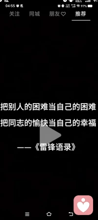想起一句歌词“只要人人都献出一点爱,世界将变成美好的人间”