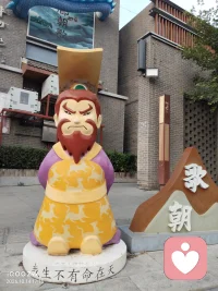 生命只有一次，再难(˘•灬•˘)的坎
都会🈶转机，千万不要轻易放弃(*＾ー＾)自己[爱心]
“我命由我不由天”商纣王👑帝辛（人王）
你都不爱❤️自己，别人怎么爱你＾3＾，，，，