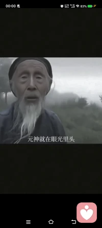 “元神居目”是道家修炼的核心观点，指先天元神寄居于眼窝与目光之中，而非在心脏；后天识神居心，主宰思虑情欲，故修炼强调“回光返照”，通过收摄目光、少耗眼神来涵养元神。
一、概念拆解
- 元神：先天本真、虚灵不昧的本心，属先天；道家认为它“不生不灭”，为生命本源。
- 识神：后天思虑、情欲、分别之心，居心；常因外境扰动而耗散元神。
- 居目：眼为“神之窗”，元神寄于眼窝、现于目光；《太乙金华宗旨》言“目为游神之宅”。
二、为何在目？
- 出生后，后天识神主事，元神退藏于眼；眼对外最易耗神（久视、电子屏、杂念）。
- 修炼关键：回光返照——收摄外驰目光，内观涵养，使元神不外耗。
三、与“心”的关系
- 传统常说“心主神明”，但道家修炼区分：元神居目，识神居心；养心以静，养神以敛目。
四、日常怎么理解（实用）
- 少久视、少盯屏幕，避免“神”从眼漏。
- 闭目养神、转眼、远眺，都是“收神光”的简便法。
- 打坐/站桩时轻闭双眼或垂帘，把注意力放回眼窝与鼻尖，助元神内敛。
五、注意
- 这是道家哲学与修炼体验，非现代解剖结论；可作为身心调养参考，勿神秘化或替代医疗。
要不要我给你整理一份“回光养神”的3步极简练习（每天5分钟），直接照着做就行？😊配图