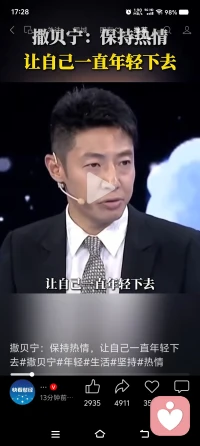 让自己一直年轻下去，不要被时间打败，不要被年龄打败，永远保持好奇，永远保持热情，永远保持向前的动力。永远保持你心里最炽热的那团火。一直年轻轻下去，我们一块年轻下去。[强][强][强]撒贝宁🇧🇯配图