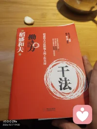 《道德经·第二十七章》中讲：“善人者不善人之师，不善者善人之资。”
爱你的人，是师友，给你关怀与温暖；害你的人，是磨石，
给你成长与历练。感恩善良的帮助容易，原谅蓄意的伤害很难。
但其实，无论善与不善，今生他们都是来渡你的人。