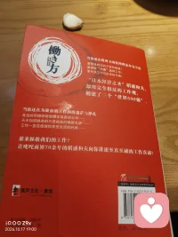 《道德经·第五十八章》中讲：“祸兮福之所倚，福兮祸之所伏。”
不吃一堑，不长一智，有时候吃些苦头，便是将来的甜头。
不管别人或有意或无意的伤害，大可不必耿耿于怀，那些伤害你的人，正在让你变得更加强大。😄