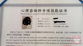 證書