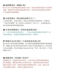 心理學(xué)效應(yīng)配圖