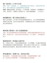 心理學(xué)效應(yīng)配圖