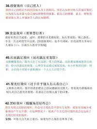 心理學(xué)效應(yīng)配圖