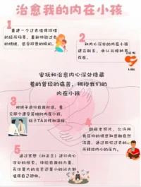 讓我們一起來治愈內心的小孩吧！配圖