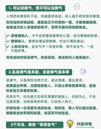 你真的會(huì)“發(fā)脾氣”嗎？配圖
