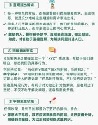你真的會(huì)“發(fā)脾氣”嗎？配圖