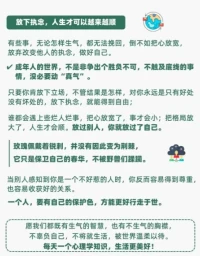 你真的會(huì)“發(fā)脾氣”嗎？配圖