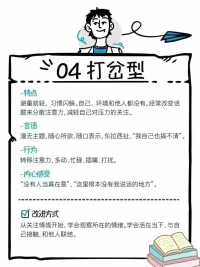你是哪一種類型呀配圖