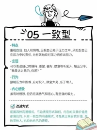 你是哪一種類型呀配圖