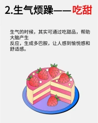好好吃飯哦，其實(shí)情緒穩(wěn)定是可以吃出來(lái)的??配圖