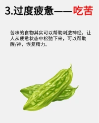 好好吃飯哦，其實(shí)情緒穩(wěn)定是可以吃出來(lái)的??配圖