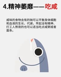 好好吃飯哦，其實(shí)情緒穩(wěn)定是可以吃出來(lái)的??配圖