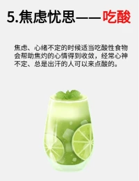 好好吃飯哦，其實(shí)情緒穩(wěn)定是可以吃出來(lái)的??配圖