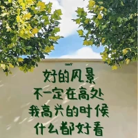 總有人間一兩風，填我十萬八千夢。早上好！配圖