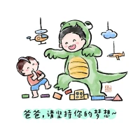 父愛如山，祝爸爸們父親節(jié)快樂呀。配圖