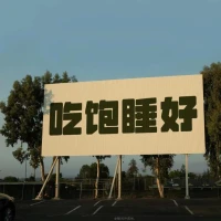 性格寫在臉上；
人品刻在眼里；
生活方式顯現在身材；
情緒起伏表露于聲音；
家教看站姿；審美看衣服；
層次看鞋子；投不投緣，
吃一頓飯就能知道 。” 
--很經典的話，
你只要有足夠的閱歷，
其實，人是可以貌相的。配圖