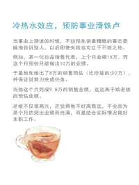冷熱水效應(yīng)，希望對你有幫助。配圖