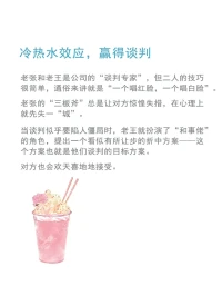 冷熱水效應(yīng)，希望對你有幫助。配圖
