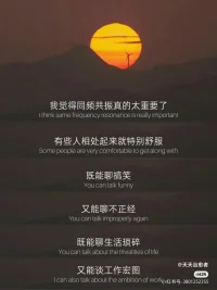 你早晚會遇到能與你同頻的人。配圖