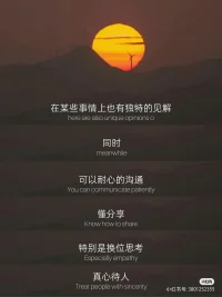 你早晚會遇到能與你同頻的人。配圖