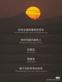 你早晚會遇到能與你同頻的人。配圖
