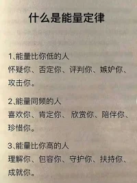 楊絳先生說：“最艱難的時候，別老想著太遠的將來，只要鼓勵自己過好今天就好。這世間有太多的猝不及防，有些東西，根本不配占有你的情緒。人生就是一場體驗，請你盡興！” ???配圖