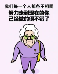 這個世界上除了你的父母、朋友，大概最希望你開心的人，就是我們心理咨詢師了。配圖