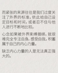 你越放松，越是強大。配圖
