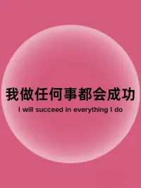 在弗洛伊德的理論中，意識所分為的三部分，即本我，自我，超我構(gòu)成了人的完整的人格。人的一切心理活動都可以從他們之間的聯(lián)系中得到合理的解釋，自我是永久存在的，而超我和本我又幾乎是永久對立的，為了協(xié)調(diào)本我和超我之間的矛盾，自我需要進行調(diào)節(jié)。若個人承受的來自本我、超我和外界壓力過大而產(chǎn)生焦慮時，自我就會幫助啟動防御機制。防御機制有：壓抑、否認、退行、抵消、投射、升華等等。
[魔法棒]其實三者相互關(guān)系很好理解，簡單來說，本我是人的本能，超我是我們的理想化目標，自我則是二者沖突時的調(diào)節(jié)者。配圖