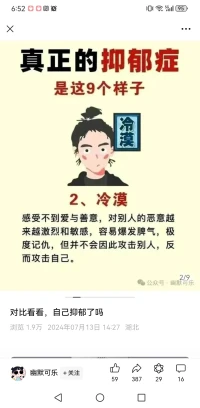 對照看看，你有這樣的情況嘛…配圖