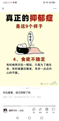 對照看看，你有這樣的情況嘛…配圖