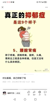 對照看看，你有這樣的情況嘛…配圖
