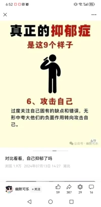 對照看看，你有這樣的情況嘛…配圖
